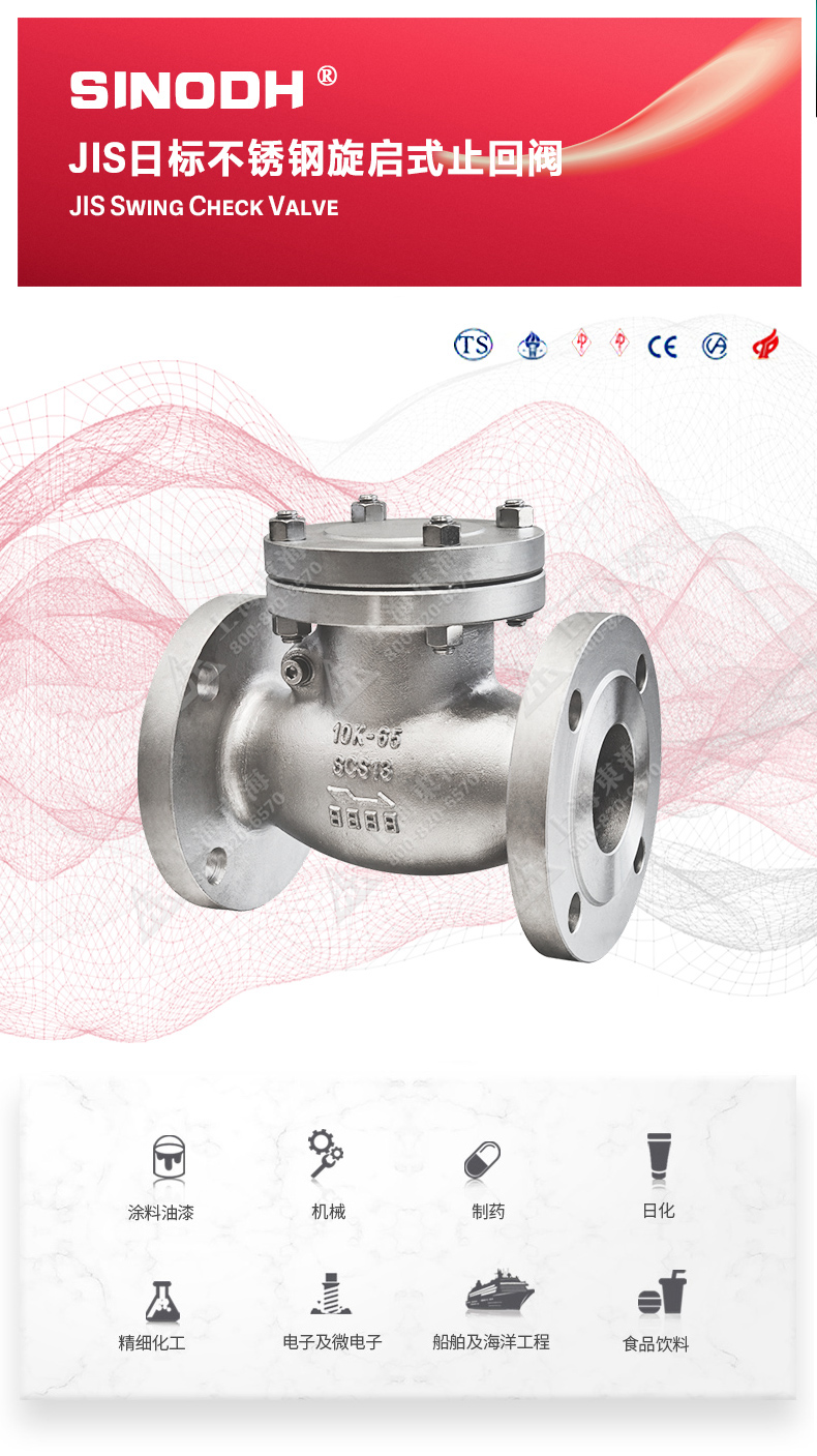 JIS日標(biāo)旋啟式止回閥10K_產(chǎn)品圖片.jpg