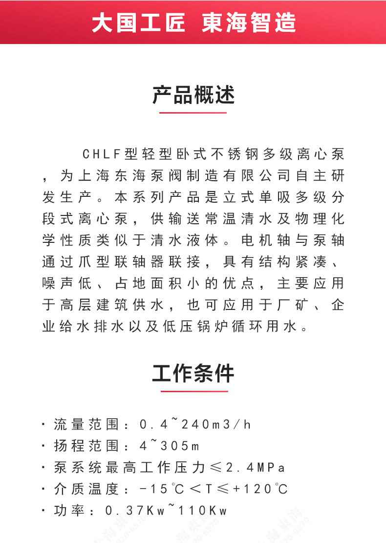 CHLF型不銹鋼離心泵_02.jpg