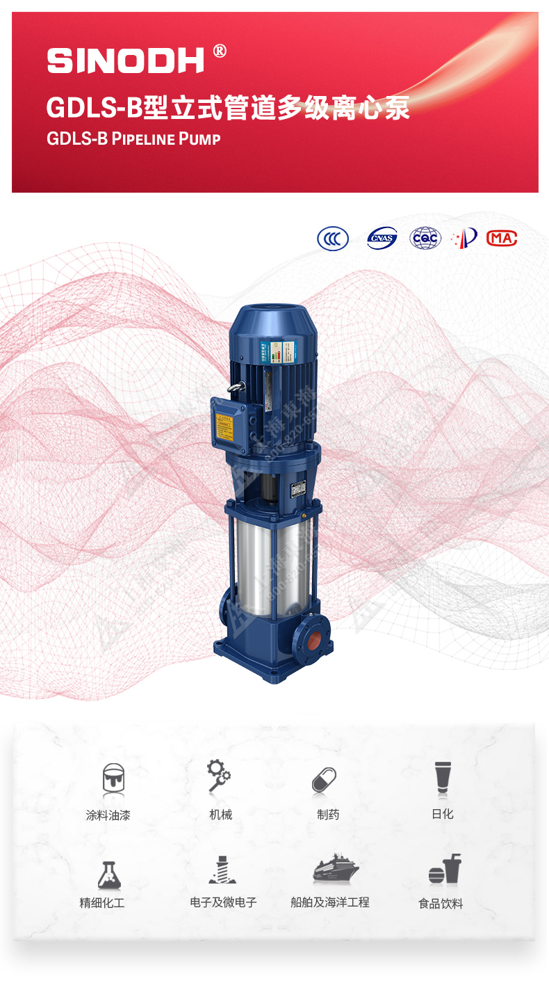 GDLS-B型立式多級(jí)離心泵_01.jpg